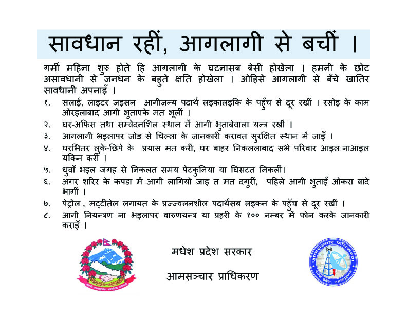 Bhojpuri bhasa aamsanchar